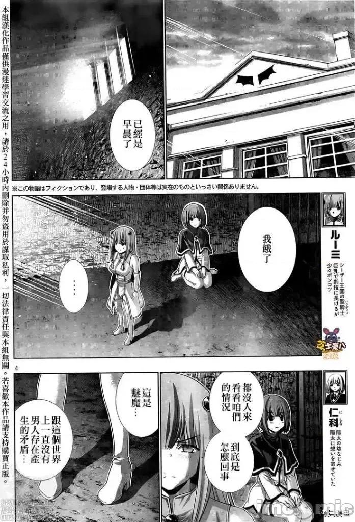 平行天堂 平行天堂 - 第165话 - 拷贝漫画 拷贝漫画.zip 第3页
