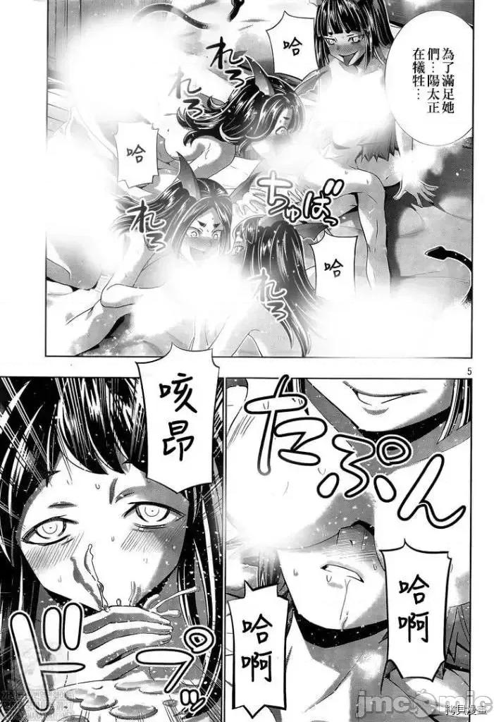 平行天堂 平行天堂 - 第165话 - 拷贝漫画 拷贝漫画.zip 第4页