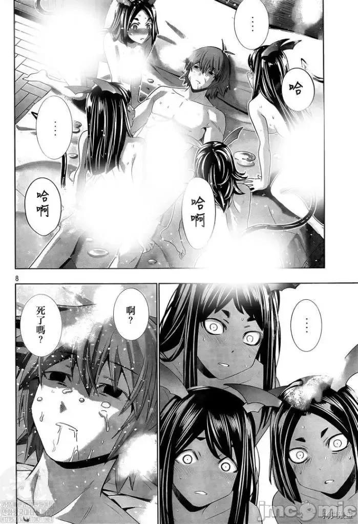 平行天堂 平行天堂 - 第165话 - 拷贝漫画 拷贝漫画.zip 第6页