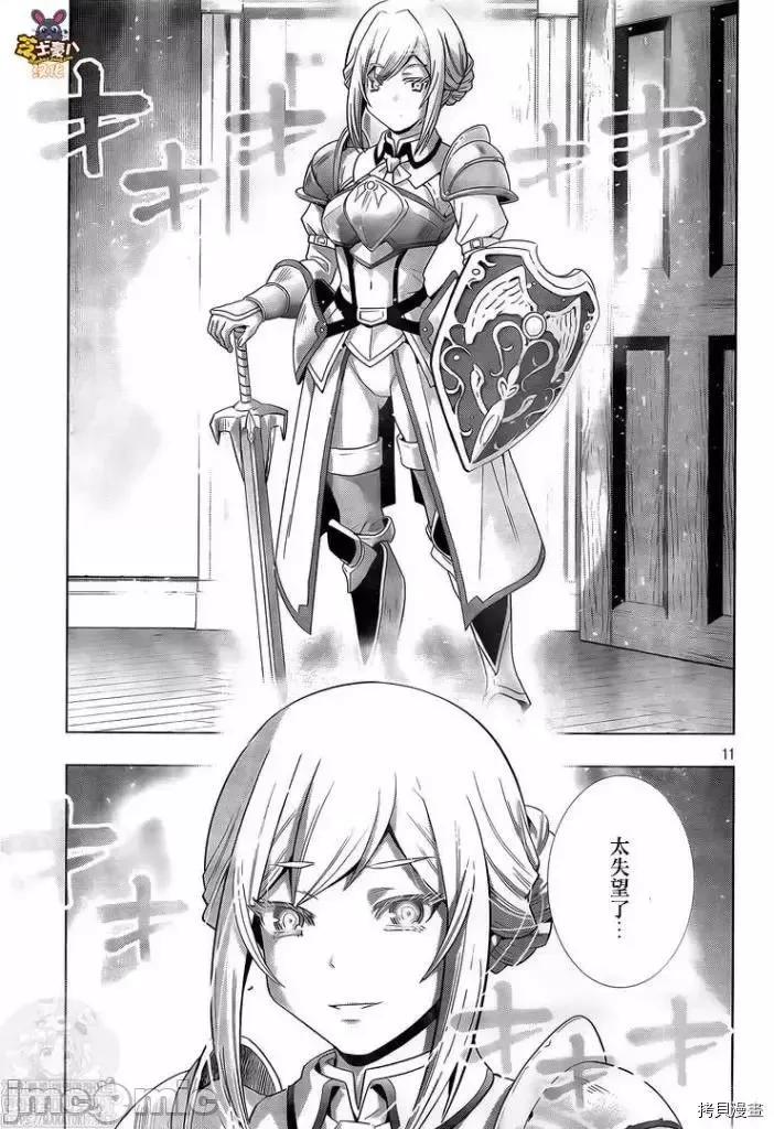 平行天堂 平行天堂 - 第165话 - 拷贝漫画 拷贝漫画.zip 第9页