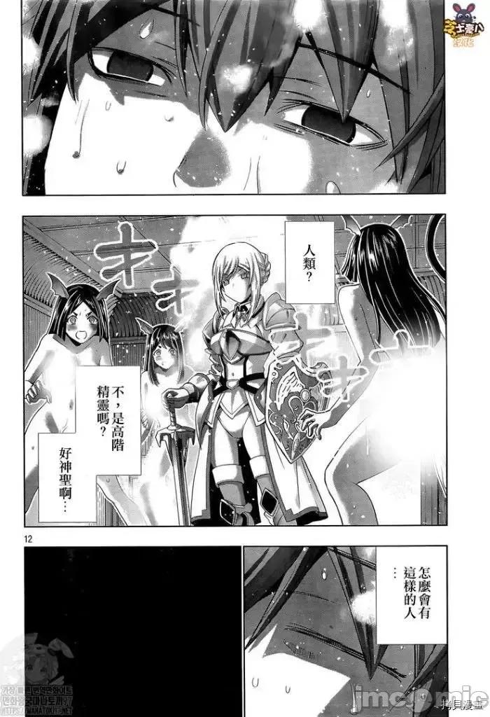 平行天堂 平行天堂 - 第165话 - 拷贝漫画 拷贝漫画.zip 第10页