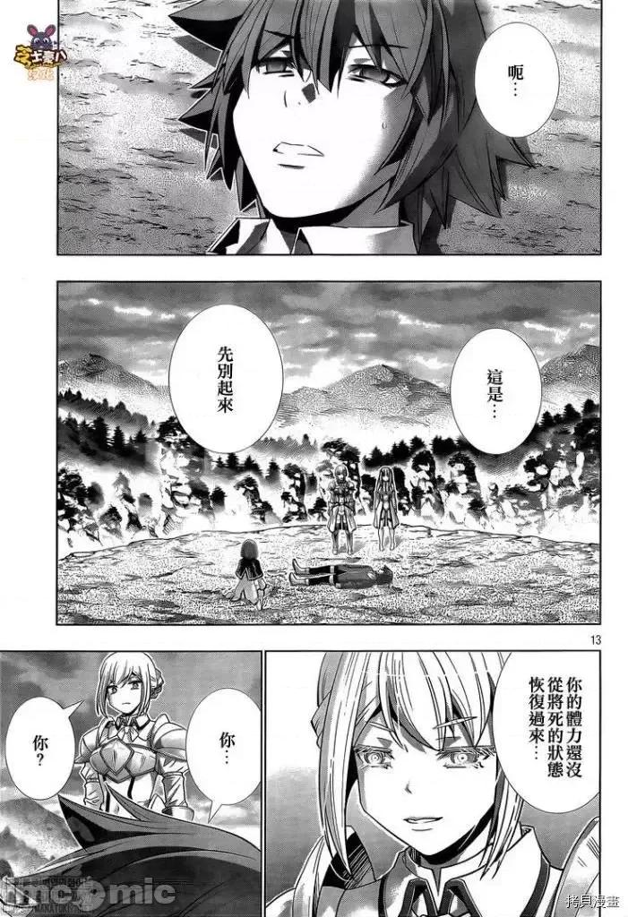 平行天堂 平行天堂 - 第165话 - 拷贝漫画 拷贝漫画.zip 第11页