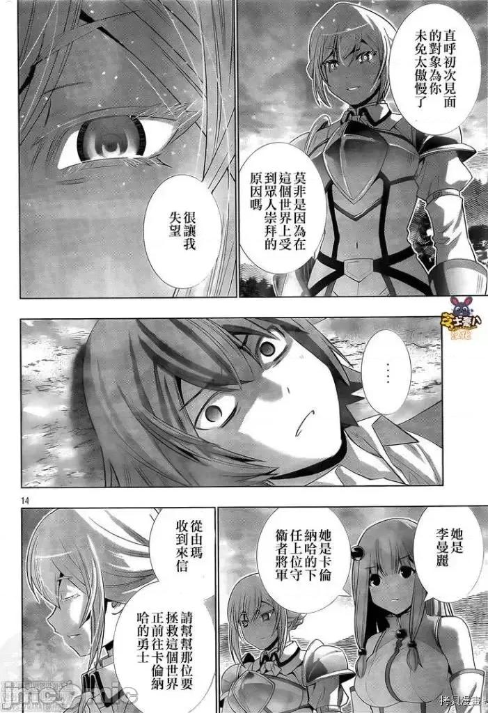 平行天堂 平行天堂 - 第165话 - 拷贝漫画 拷贝漫画.zip 第12页