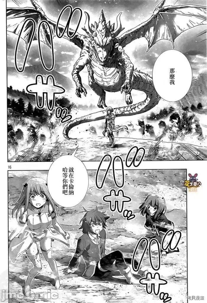 平行天堂 平行天堂 - 第165话 - 拷贝漫画 拷贝漫画.zip 第14页