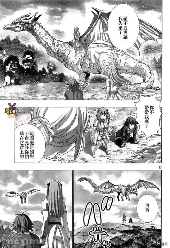 平行天堂 平行天堂 - 第165话 - 拷贝漫画 拷贝漫画.zip 第15页