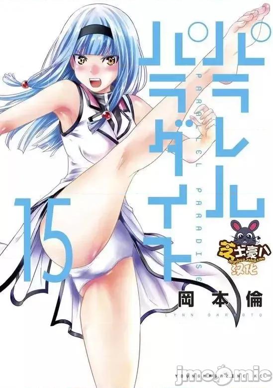 平行天堂 平行天堂 166 第1页