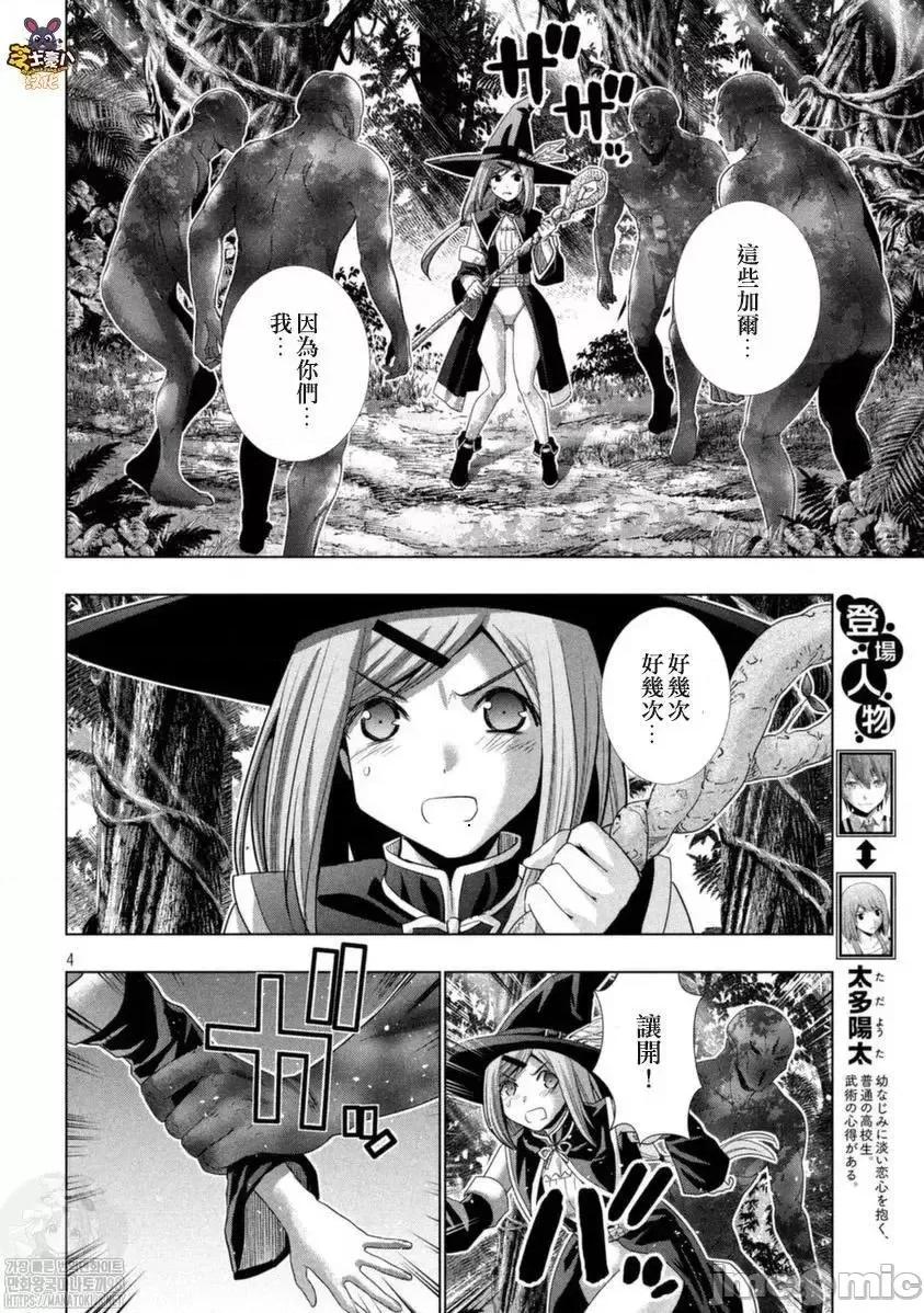 平行天堂 平行天堂 166 第5页