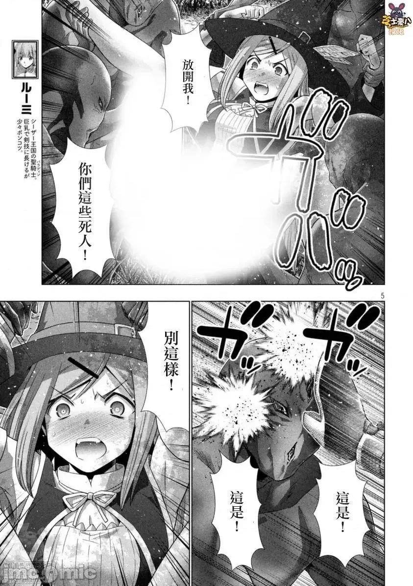平行天堂 平行天堂 166 第6页