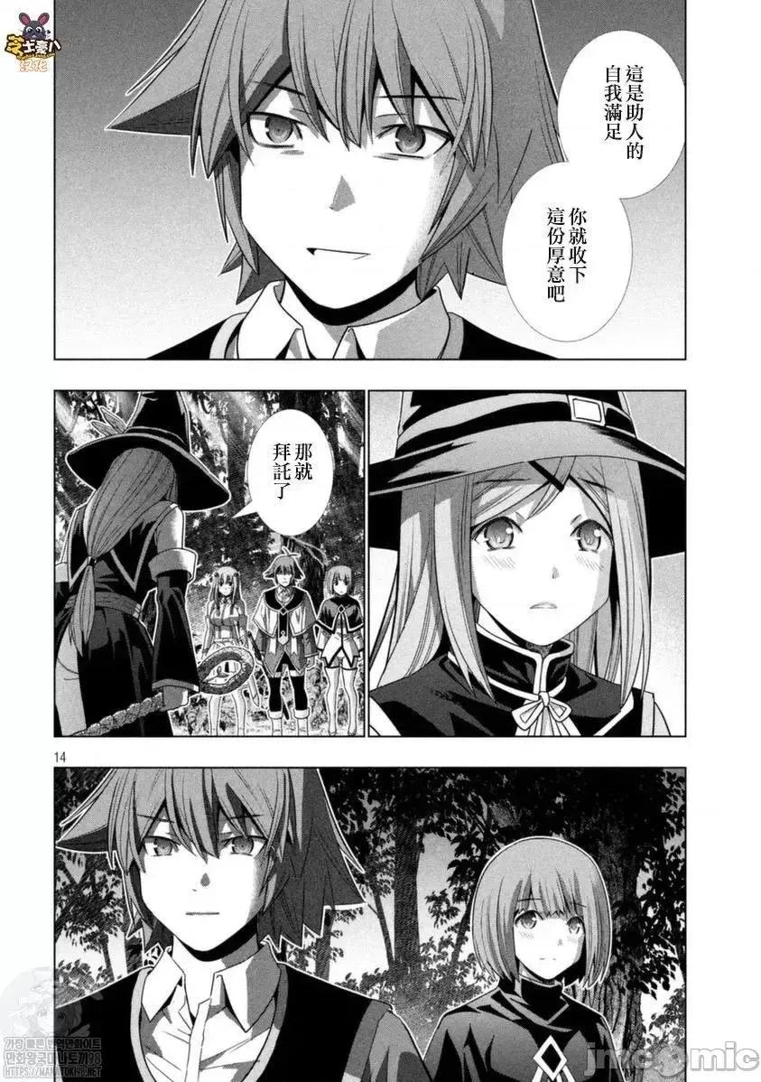 平行天堂 平行天堂 166 第16页