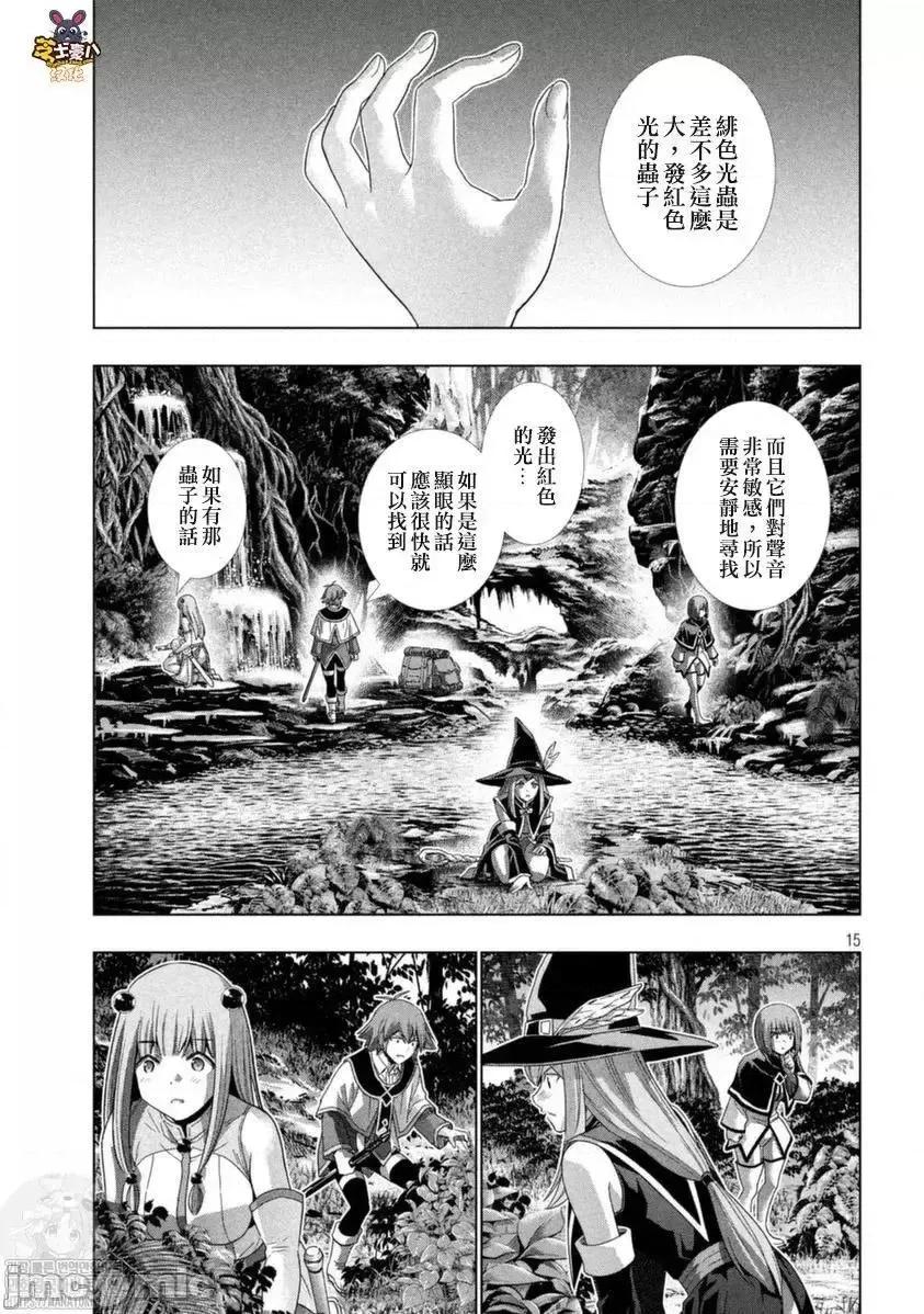 平行天堂 平行天堂 166 第17页