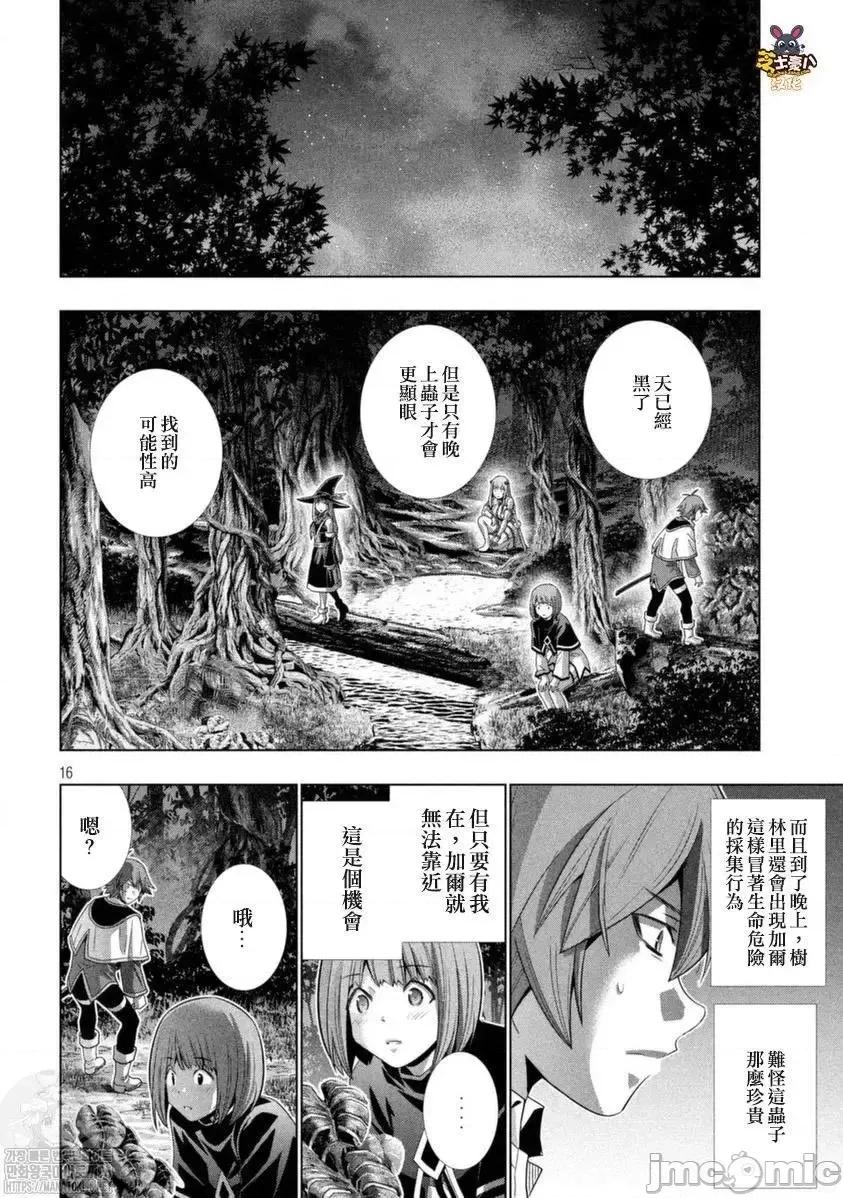 平行天堂 平行天堂 166 第18页