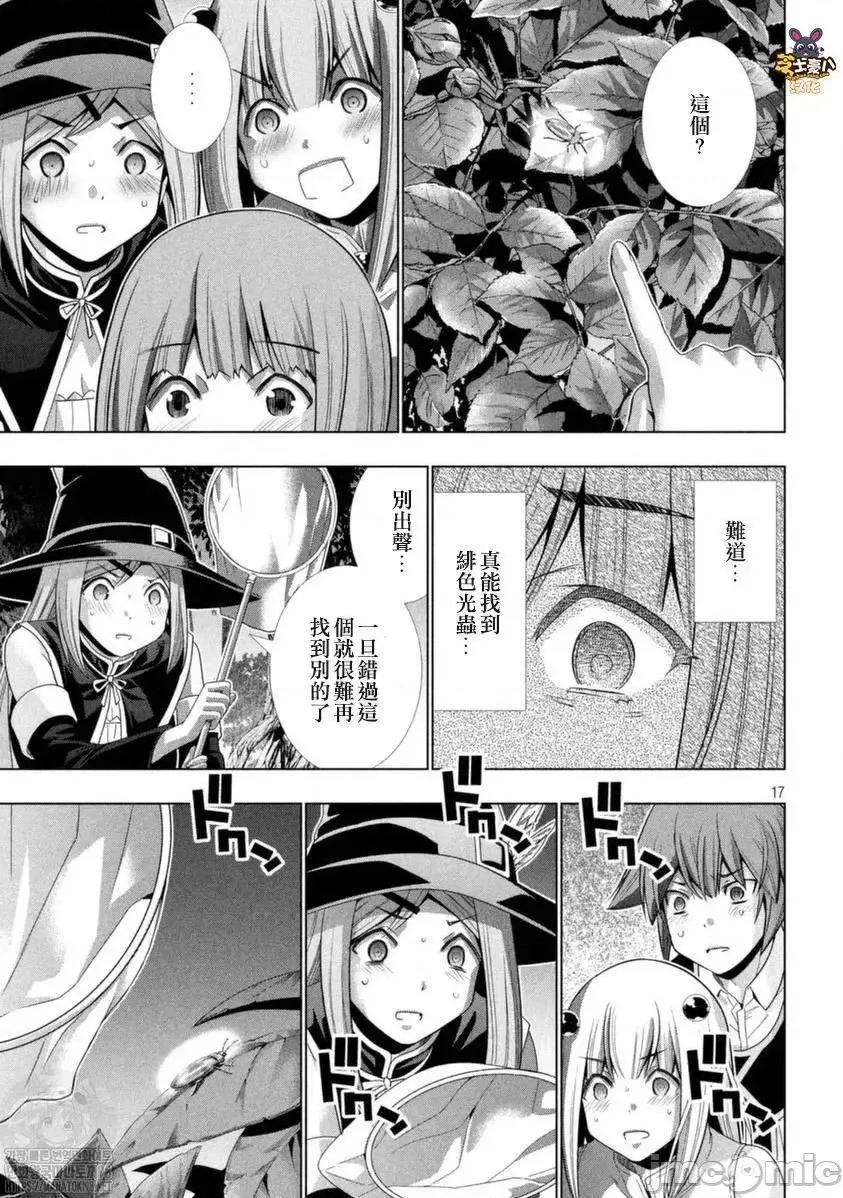平行天堂 平行天堂 166 第19页
