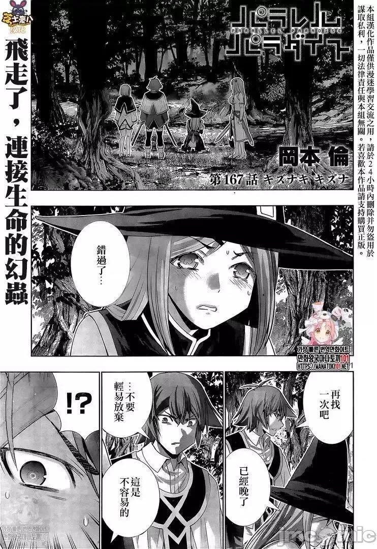 平行天堂 平行天堂167.zip 第1页