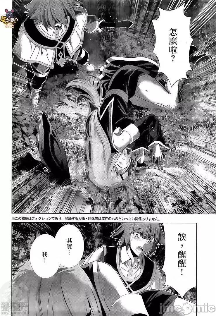 平行天堂 平行天堂167.zip 第2页