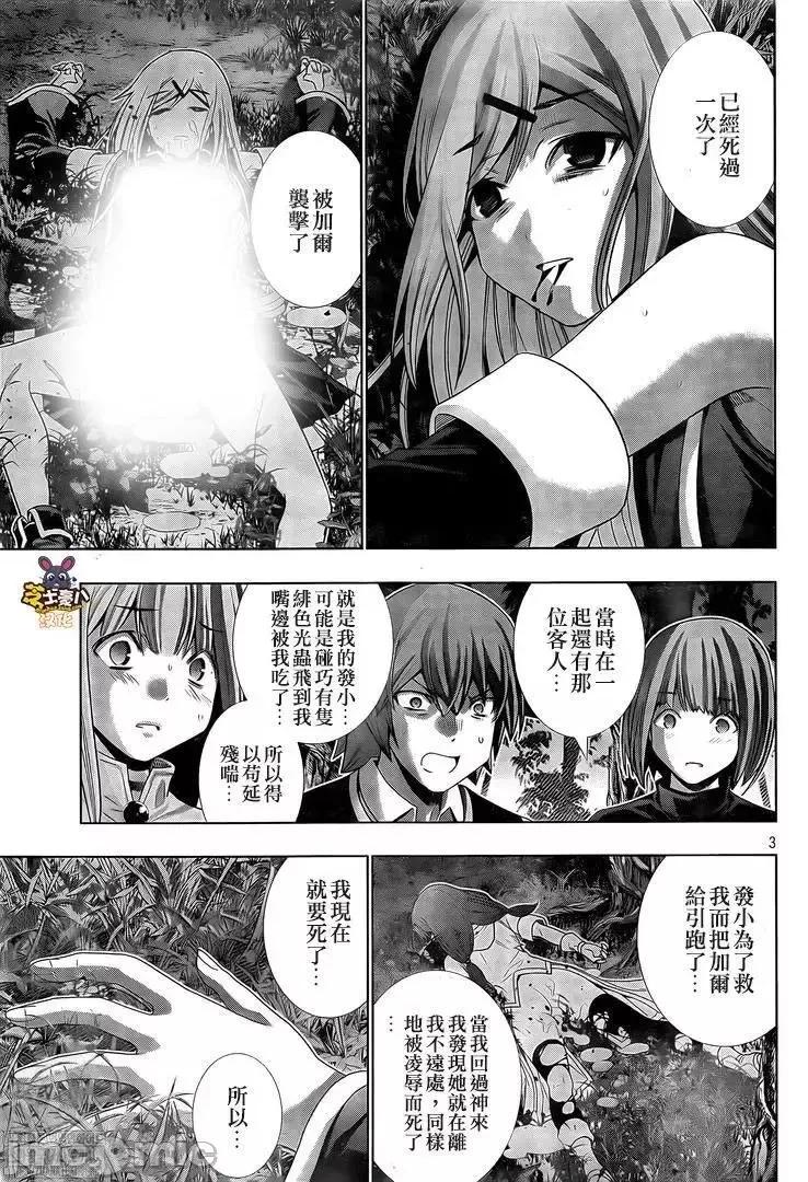 平行天堂 平行天堂167.zip 第3页