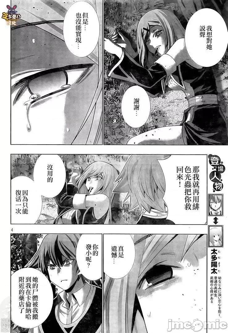 平行天堂 平行天堂167.zip 第4页