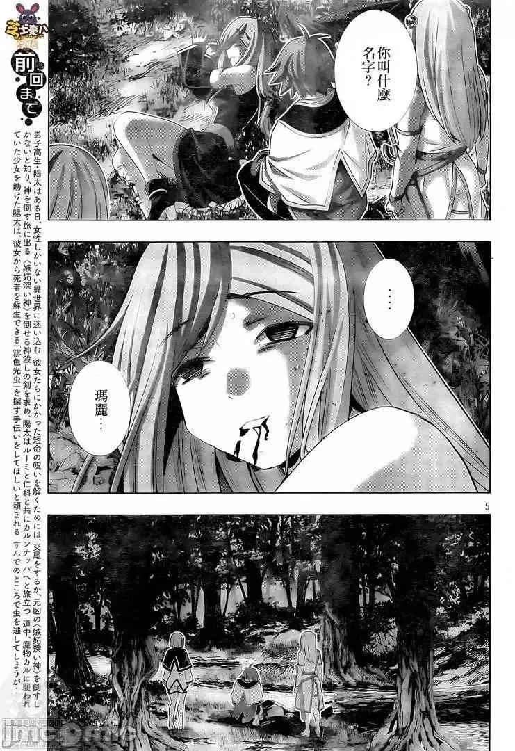 平行天堂 平行天堂167.zip 第5页