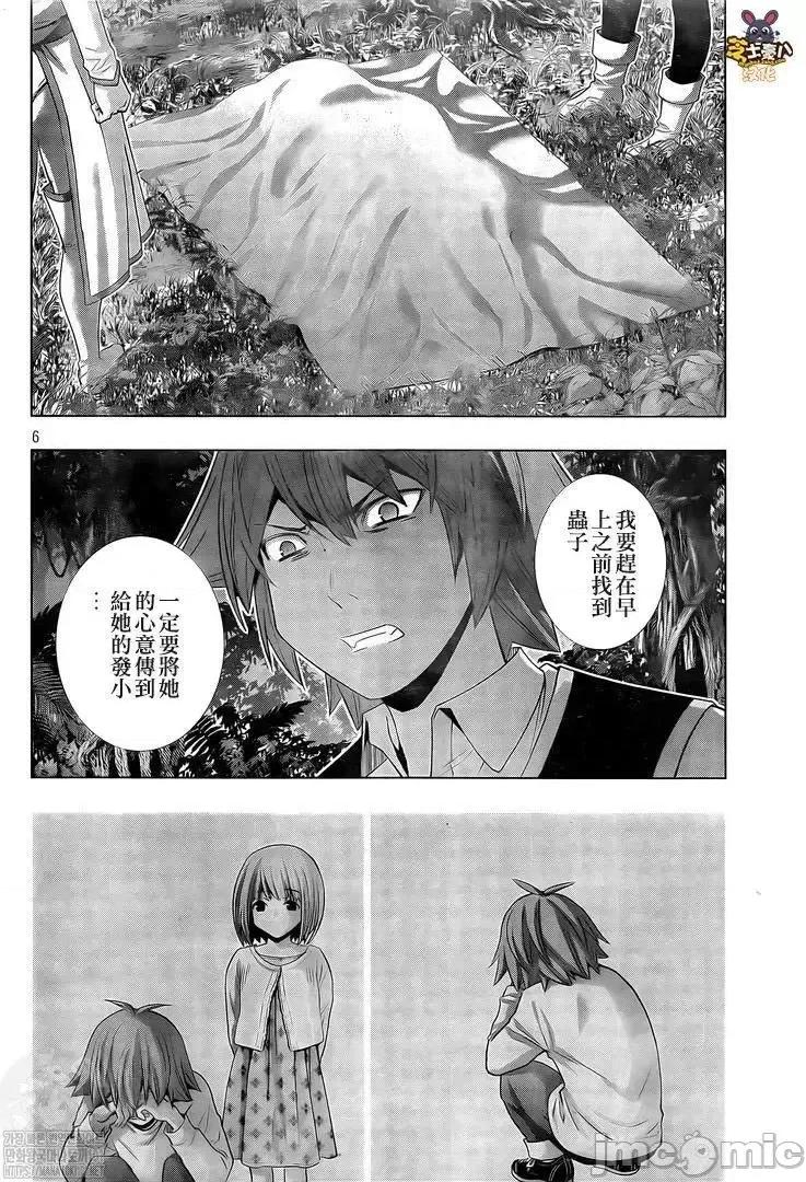 平行天堂 平行天堂167.zip 第6页