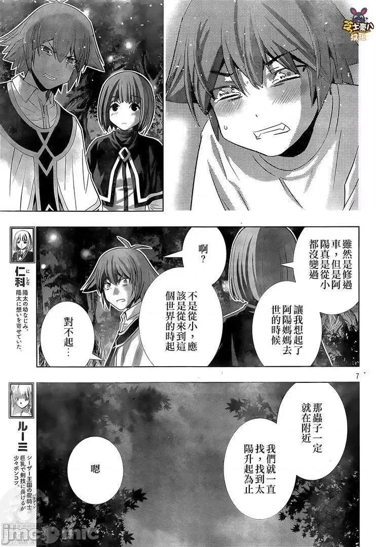 平行天堂 平行天堂167.zip 第7页