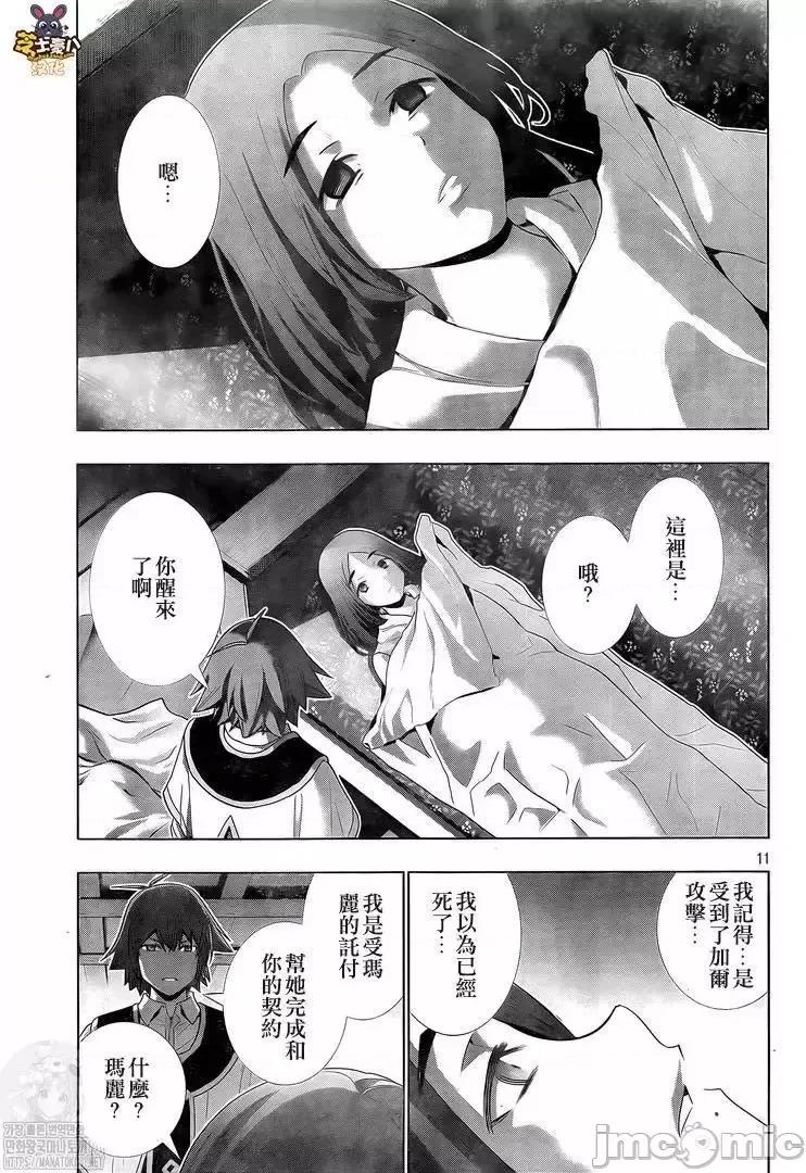 平行天堂 平行天堂167.zip 第11页