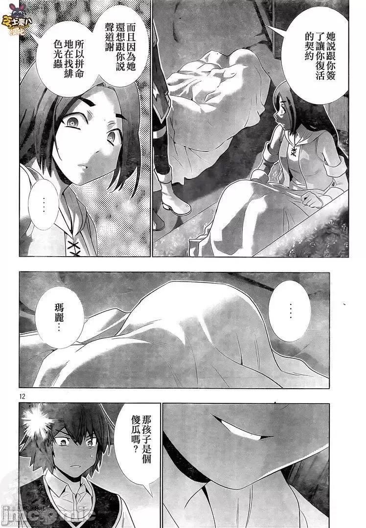 平行天堂 平行天堂167.zip 第12页