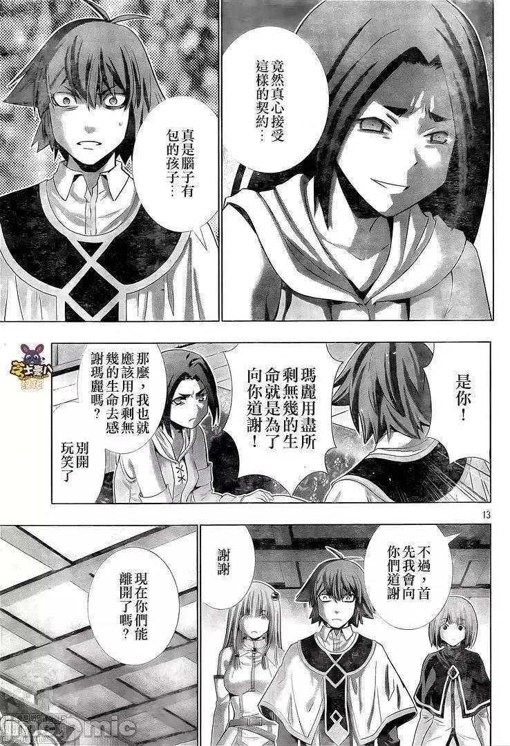 平行天堂 平行天堂167.zip 第13页
