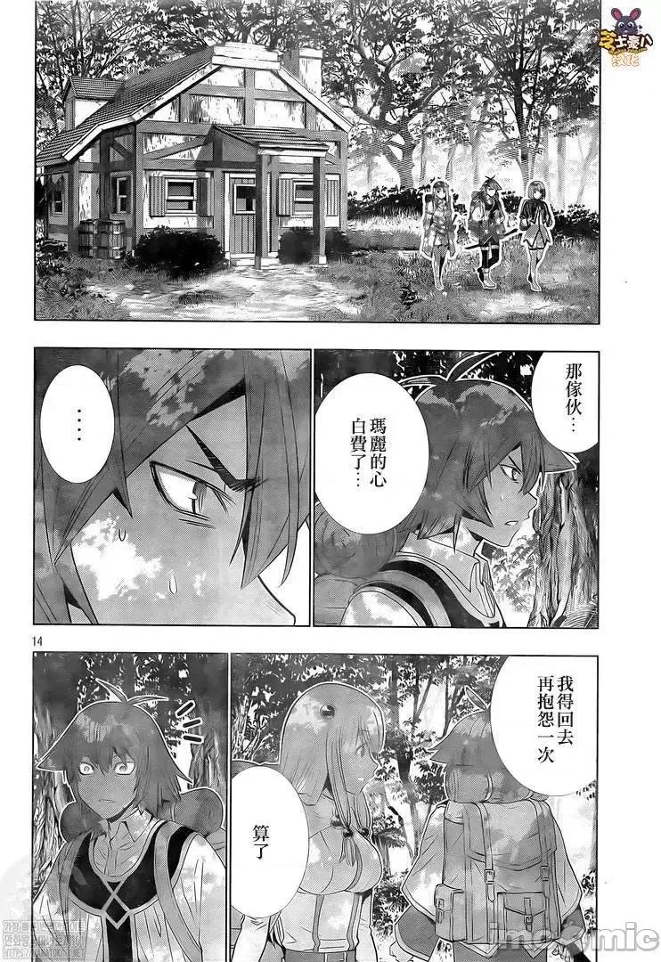 平行天堂 平行天堂167.zip 第14页