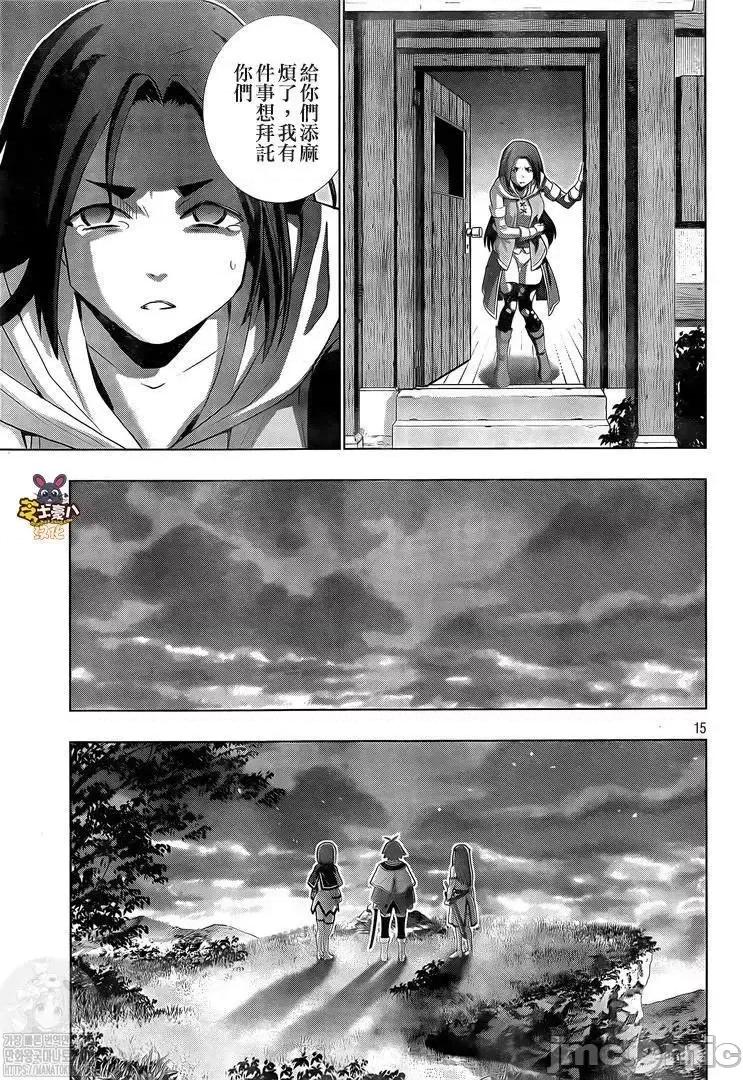 平行天堂 平行天堂167.zip 第15页