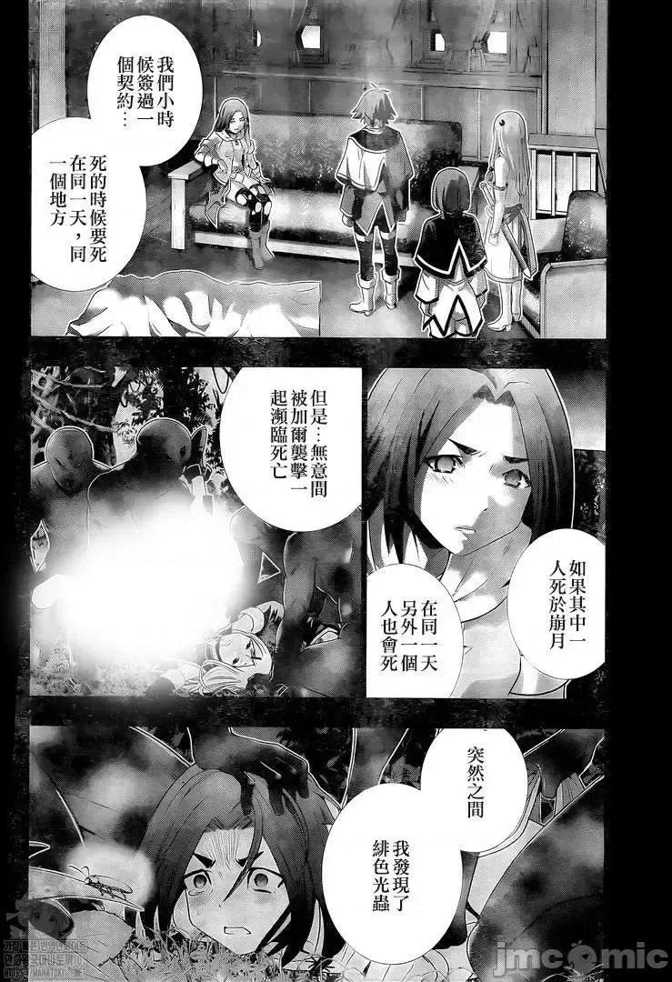 平行天堂 平行天堂167.zip 第16页
