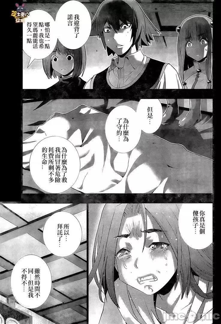 平行天堂 平行天堂167.zip 第17页
