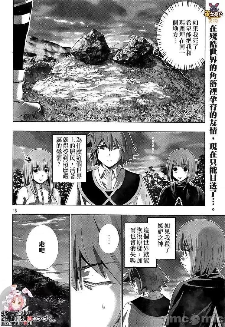 平行天堂 平行天堂167.zip 第18页