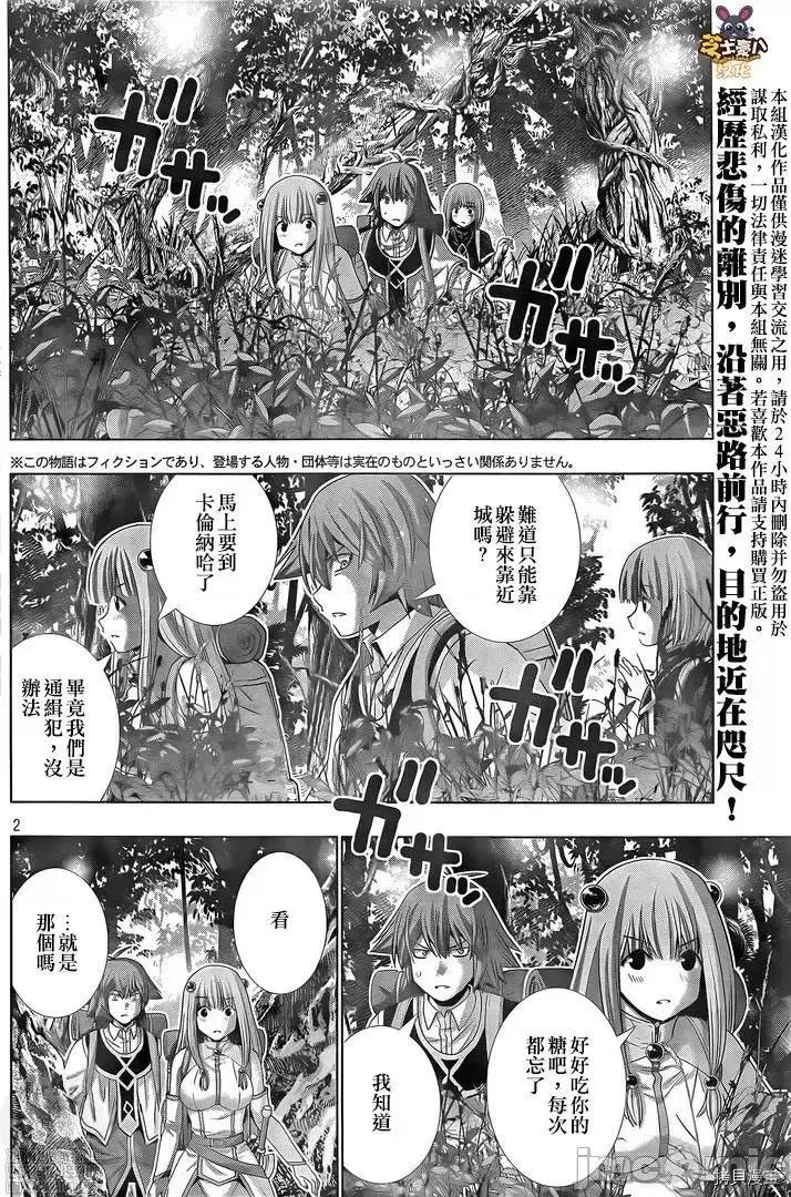 平行天堂 平行天堂 - 第168 第2页