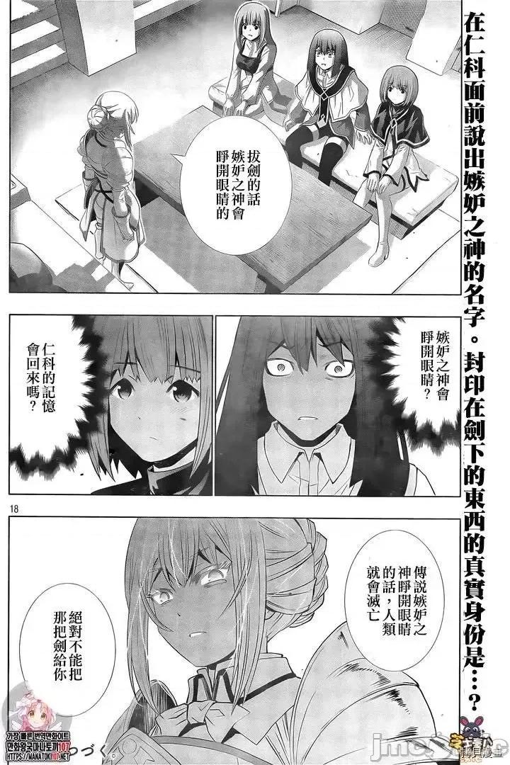 平行天堂 平行天堂 - 第168 第18页