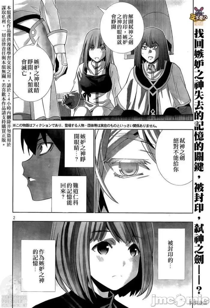 平行天堂 平行天堂 - 第169 第2页