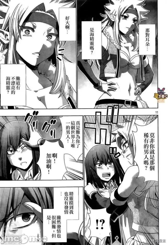 平行天堂 平行天堂 - 第169 第11页