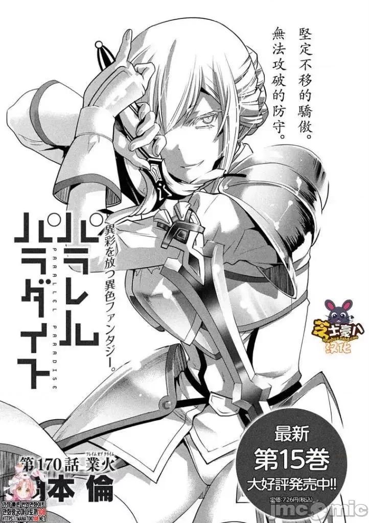 平行天堂 平行天堂 170.zip 第1页