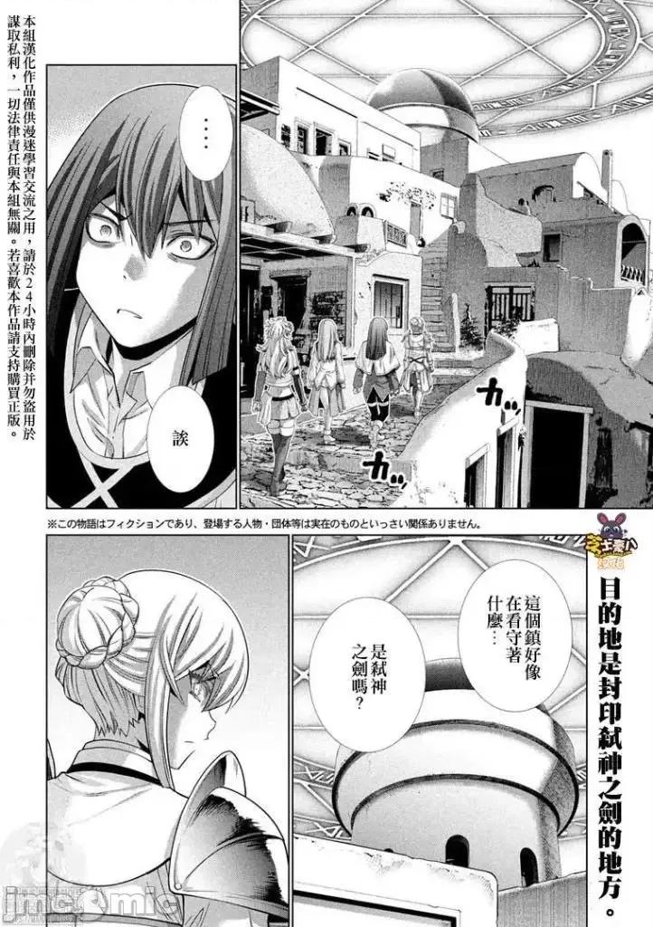 平行天堂 平行天堂 170.zip 第2页