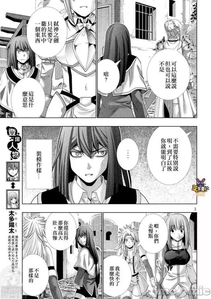 平行天堂 平行天堂 170.zip 第3页