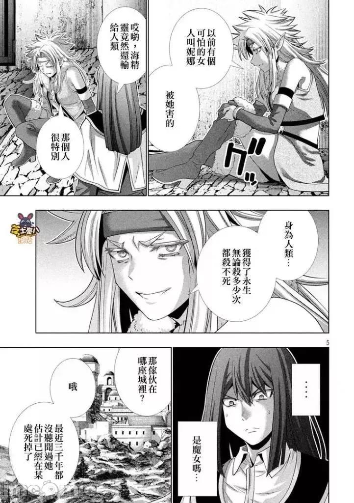 平行天堂 平行天堂 170.zip 第5页