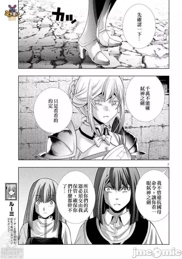 平行天堂 平行天堂 170.zip 第7页