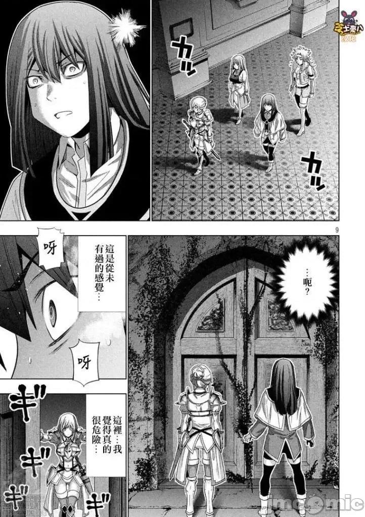 平行天堂 平行天堂 170.zip 第9页