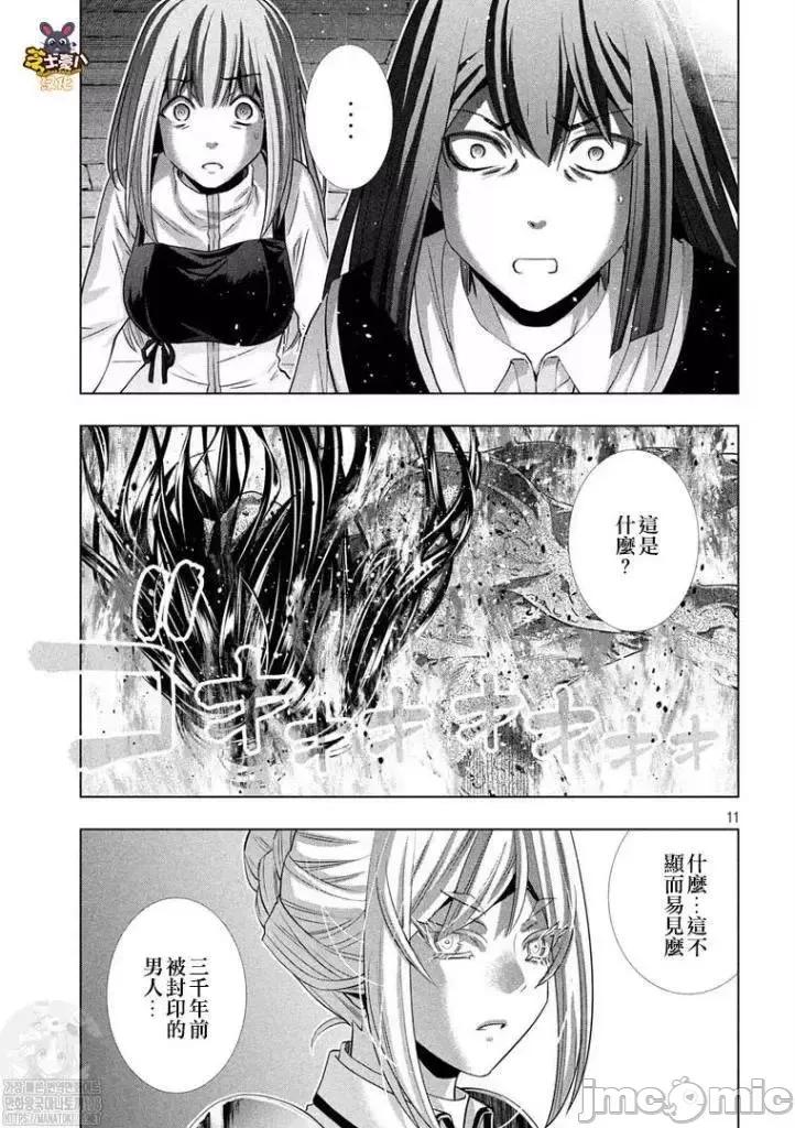 平行天堂 平行天堂 170.zip 第11页