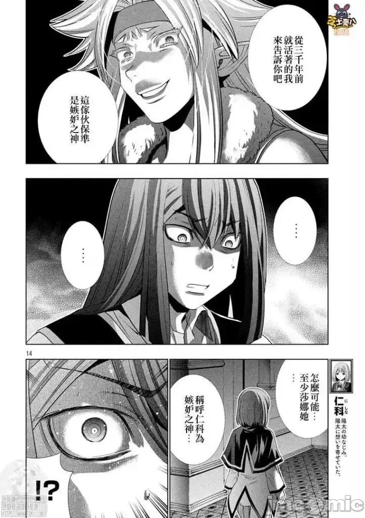 平行天堂 平行天堂 170.zip 第14页