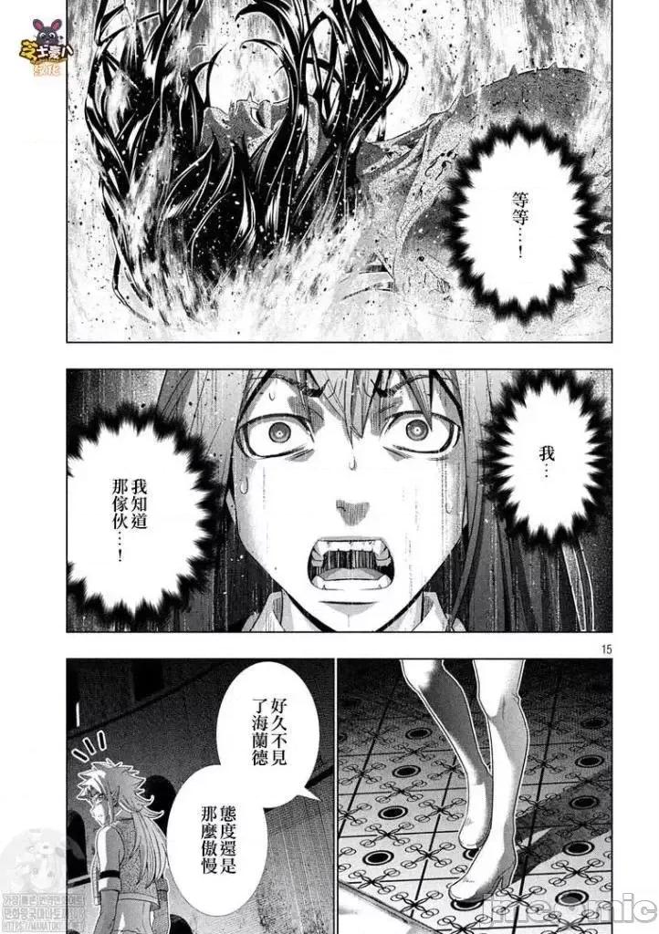 平行天堂 平行天堂 170.zip 第15页