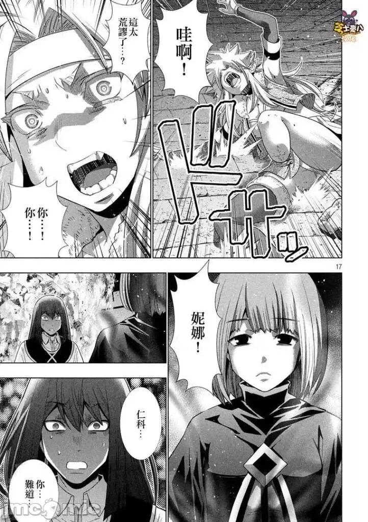 平行天堂 平行天堂 170.zip 第17页