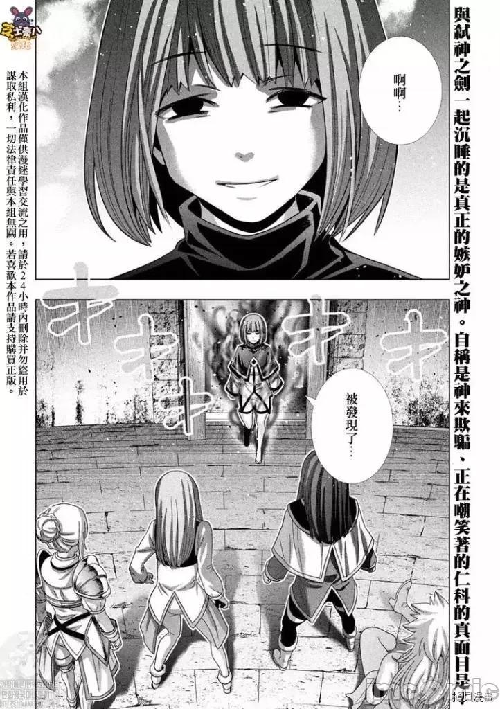 平行天堂 平行天堂 171 第2页