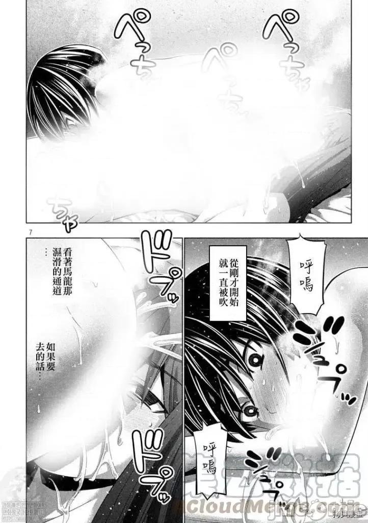 平行天堂 平行天堂第175话.zip 第7页