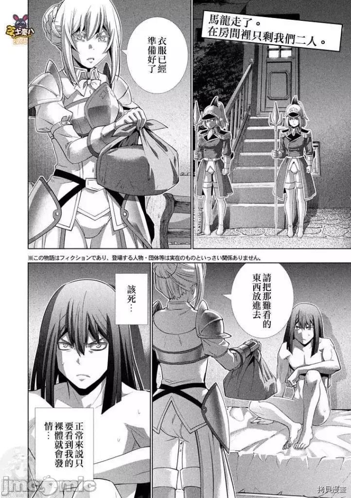平行天堂 平行天堂179 第176话.zip 第2页