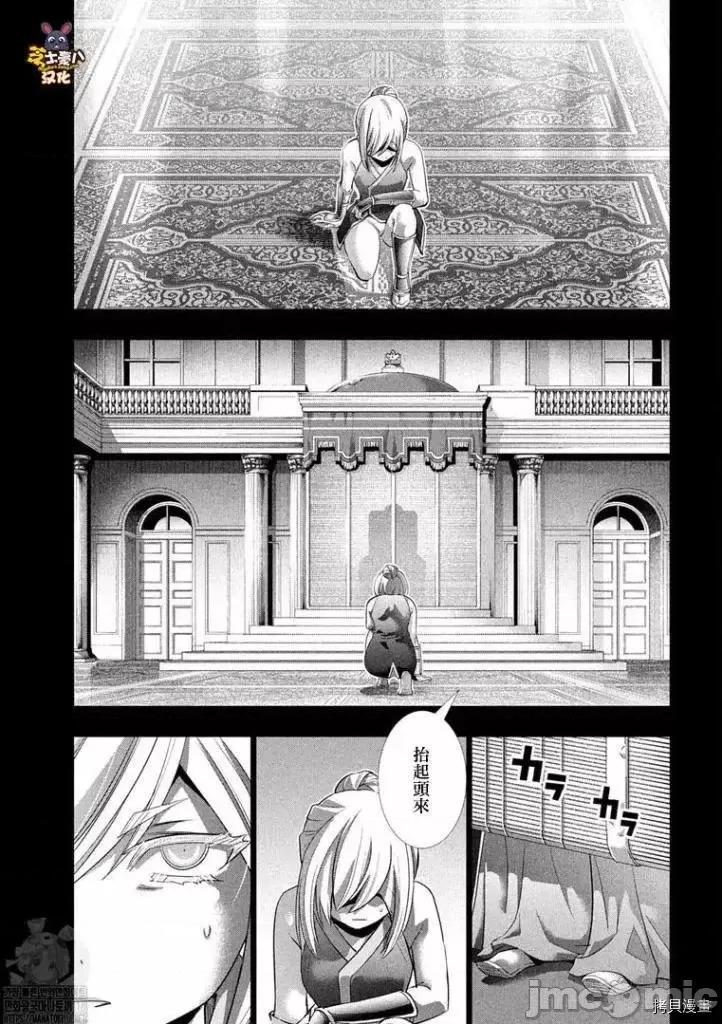 平行天堂 平行天堂179 第176话.zip 第9页