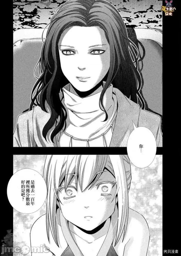 平行天堂 平行天堂179 第176话.zip 第10页